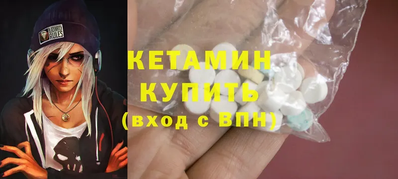 Кетамин ketamine  ОМГ ОМГ как зайти  Кирс 